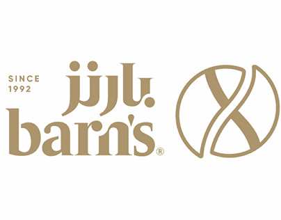 بارنز اكس كافيه